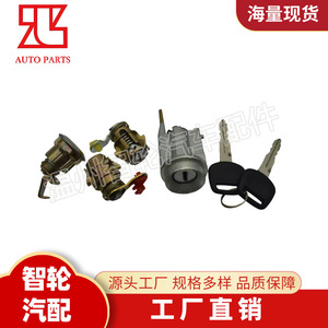 Toyota Ignition <b>Lock</b> Cylinder 6905860041 D2191608 With 2 <b>Keys</b> Bronze Cylindrical <b>Lock</b> For Car Ignition System - Product Image 5