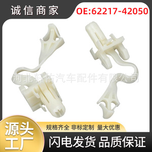 62217-42050 Mounting <b>Clip</b> For Toyota Yaris Lexus Interior Pillar <b>Trim</b> Panel Plastic Single Piece - Product Image 5