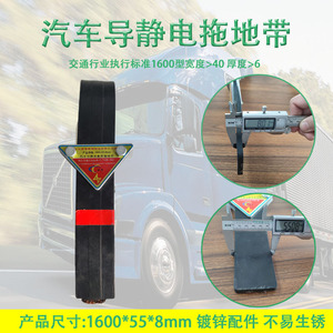 Sangle antistatique conductrice Jixiangbo 1600*55*8mm pour camions de marchandises dangereuses, en caoutchouc, métal galvanisé - Product Image 3