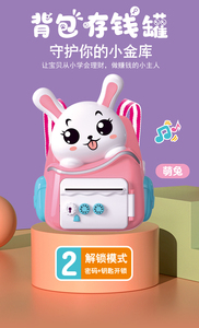 ITTL nouvelle banque d'<span class=keywords><strong>empreintes</strong></span> <span class=keywords><strong>digitales</strong></span> éducatives Animal sac à dos jouet dessin animé lapin mot de passe tirelire jouet pour enfants - Product Image 2