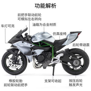 โมเดลรถมอเตอร์ไซค์คาวาซากิ <span class=keywords><strong>H2R</strong></span> นินจารถของเล่นเหล็กหล่อพลาสติกพร้อมไฟและเสียงขนาด1:12อัลลอย - Product Image 4
