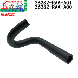 Manguera de Admisión de Aire Honda 36282-RAA-A00, Pieza de Repuesto de Goma para Accord 03-07 - Product Image 5