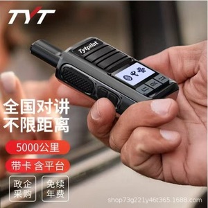 Talkie-walkie 4G Tyttech K-158, couverture nationale complète, communication longue portée - Product Image 4