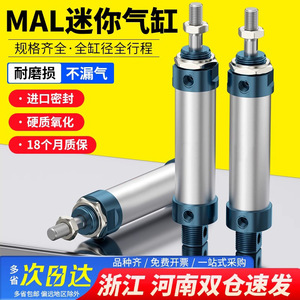 อลูมิเนียมอัลลอยด์มินิกระบอกลมนิวเมติก 20 มม. MAL16 25 32 40 X50X75X100 แบบลูกสูบคู่พร้อมเกลียวเชื่อมต่อ - Product Image 2