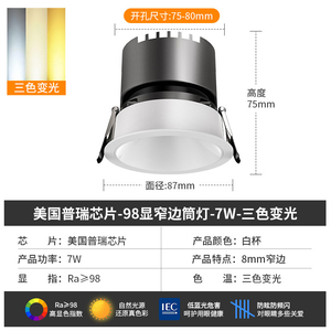 ไฟดาวน์ไลท์ LED 7W แบบฝัง ขนาดเส้นผ่านศูนย์กลาง 87 มม. แสงวอร์มไวท์ 3500K ตัวเรือนอะลูมิเนียม CRI90 IP65 มุมลำแสง 120 องศา ดีไซน์ทันสมัย ป้องกันแสงสะท้อน เหมาะสำหรับบ้าน - Product Image 1