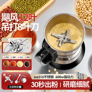Moulin à grains ultrafin 600W en acier inoxydable, broyeur électrique à sec pour usage domestique, café et herbes médicinales - Product Image 1