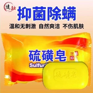 Sulfur Soap Bar For Face Body Cleaning Mite Removal General Skin Type Solid Form Basic Packaging OEM - Product Image 4