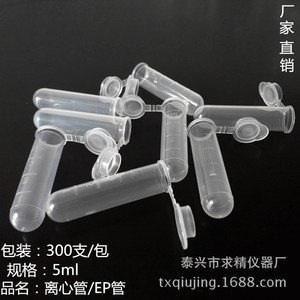 Seeking Excellence Centrifuge <b>Tubes</b> 5ml <b>Plastic</b> With Cap For Lab Use - Product Image 1