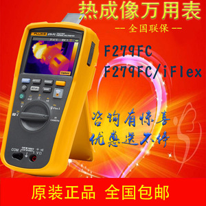 มัลติมิเตอร์วัดอุณหภูมิ Fluke 279Fc พร้อมหัววัด Irflex เครื่องวัดดิจิตอลระดับมืออาชีพ ผลิตในสหรัฐอเมริกา - Product Image 5
