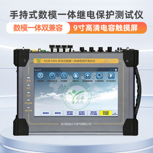 KD Zhengda KDJB-650S Probador de Protección de Relés Portátil de Seis Fases con Pantalla Táctil de 9 Pulgadas, Instrumento de Calibración - Product Image 5