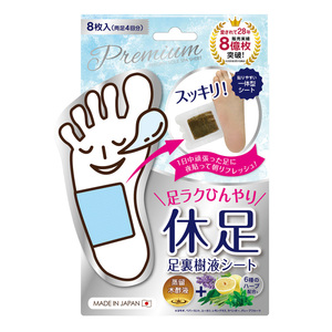 PERORIN Premium Feuilles de Soin des Pieds Japonaises, Patchs de Nuit aux Herbes, 8 Feuilles, 4 Usages - Product Image 1