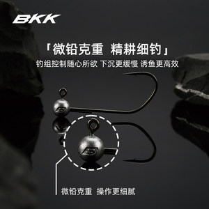 BKK Micro Lead Long Shank Jig Head Hook 0.6g 1/0 Large <b>Gap</b> for Bass Lure Fishing - Product Image 3