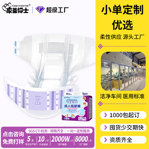 Pañales para Adultos Talla L Transpirables para el Cuidado de la Incontinencia en Personas Mayores - Product Image 2