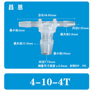 Raccord en T 4-10-4T en plastique à 3 ports pour raccordement de tuyaux d'eau - Product Image 1