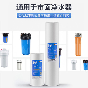 Cartucho de filtro de sedimento Lige Pp de 10 y 20 pulgadas para purificador de agua central, uso doméstico en toda la casa - Product Image 4