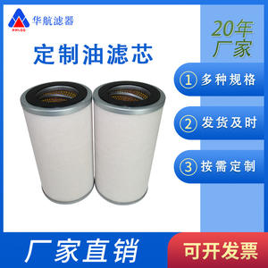 Industrial <b>Oil</b> <b>Filter</b> Element SP611FD Hydraulic <b>Oil</b> <b>Filter</b> for Transformer Impurity <b>Removal</b> Lubricating Machine <b>Oil</b> <b>Filter</b> - Product Image 5