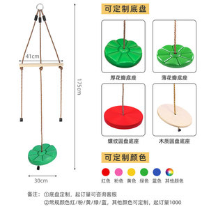<b>Disc</b> Swing Climbing Ladder <b>Plastic</b> Outdoor Indoor Sensory Integration Training Equipment For Children Green Red Yellow Blue - Product Image 2