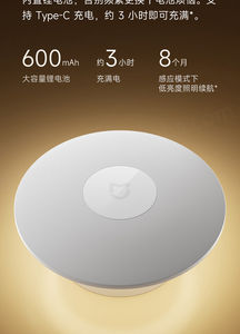 Para Mijia Night Light 3 9290041696 - Product Image 6