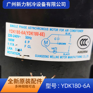 YDK180-6A มอเตอร์แบบอะซิงโครนัส 220V 50Hz แบบติดตั้งบนพื้น สำหรับพัดลมระบายความร้อนเครื่องปรับอากาศ - Product Image 3