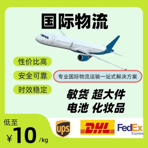 Transporte Aéreo de Mercancías Especiales DHL, Envío Internacional de Carga, Origen China, Transporte de Mercancías Peligrosas - Product Image 4