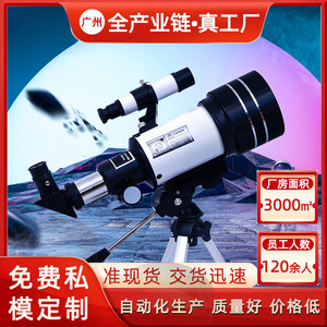 FM70300 Astronomical Telescope 70Mm Objective Diameter Image Stabilization For Stargazing Observation - Product Image 5
