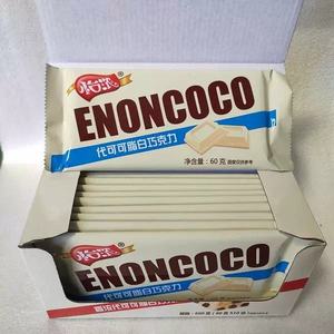Barra de Chocolate Blanco ENON de 60g, Precio Económico al por Mayor, Hecho en China, Listo para Comer - Product Image 2