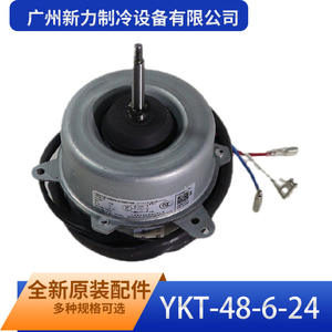 Motor de inducción monofásico Guangzhou Xinli Refrigeration Equipment YKT 48 6 24 con montaje de brida de 110 mm y marco totalmente cerrado - Product Image 2