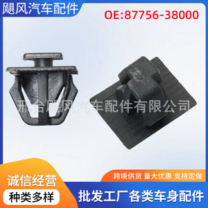 Kia Hyundai <b>Door</b> <b>Trim</b> Clip 8775638000 Plastic Fastener For Carnival Elantra Sonata Repair Replacement - Product Image 5