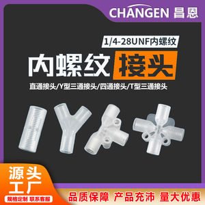 ข้อต่อหมุนพลาสติกสี่ทาง Chang'en 1/4-28 เกลียวใน ทนการกัดกร่อนด้วย PTFE โพลีเตตระฟลูออโรเอทิลีน แบบตัวที - Product Image 4