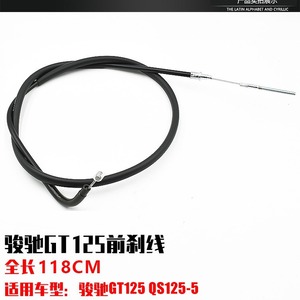 Junchi GT125 Front Brake <b>Cable</b> 118cm PVC Jacket Motorcycle Brake Line For QS125 5 Model - Product Image 1