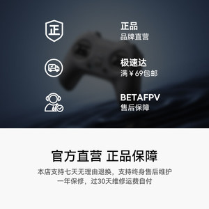 รีโมทคอนโทรล BETAFPV LiteRadio 4 สำหรับโดรน FPV ควบคุมการบินในระดับความสูงต่ำ - Product Image 5