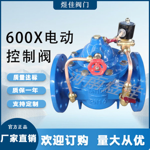 วาล์วควบคุมไฟฟ้า Yujia 600X DN100 PN16 แบบไดอะแฟรม สำหรับควบคุมการไหลในอุตสาหกรรมปิโตรเคมี - Product Image 2