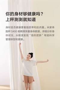 Balance de composition corporelle Mijia S400 MJTZCO1YM - Alimentée par batterie, utilisation domestique avec contrôle par application et Bluetooth 5.0 - Product Image 6