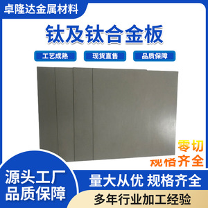 แผ่นไทเทเนียม Zhuolongda GR1 ขัดเงา รีดเย็น ตีขึ้นรูป ขนาด 200x200 มม. - Product Image 3