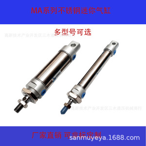 Mini Cilindro de Acero Inoxidable Serie MA de 16 mm M5 1.6Mpa, Actuador Neumático para Equipos de Automatización - Product Image 5