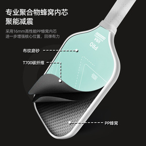 Raquette de pickleball en fibre de carbone T700, épaisseur 16 mm, haute résistance, forme allongée pour l'entraînement - Product Image 1