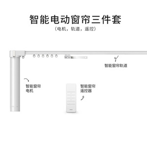 Duya Smart Electric Curtain Track M5V5M7 With Mi Home App Voice Control For Remote Operation - Product Image 1