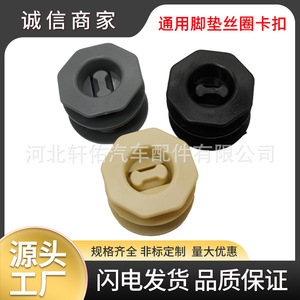 Xuanyou Auto Parts Car Floor Mat Anti Slip Clips Beige Universal Fit Double Layer Detachable Fixing <b>Bracket</b> - Product Image 5