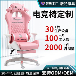 Chaise de jeu rose Yatingji, hauteur réglable, siège en mousse respirante, pour la maison, le bureau ou la salle d'étude - Product Image 5
