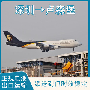 Anda Xun Logistics Batteries au lithium UPS Express Fret aérien vers le Luxembourg Transport de marchandises dangereuses de classe 9 - Product Image 5