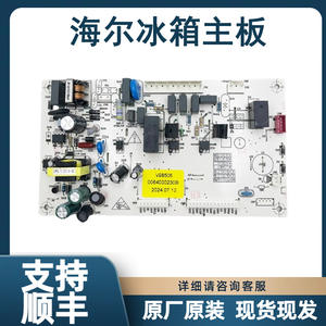 Carte mère de contrôle de réfrigérateur Haier 0064000230B, neuve d'usine, forte compatibilité - Product Image 4