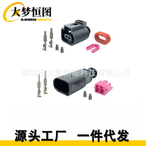 Kit de Reparación para Conector de 2 Pines MT de Volkswagen Audi, 1J0973702 1J0973802, Desconexión Rápida Hembra y Macho - Product Image 1