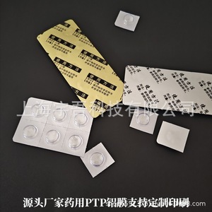 10 round tablets (10mm diameter) in aluminum-<b>plastic</b> blister pack; <b>transparent</b> pharmaceutical tablet blister packaging. - Product Image 4