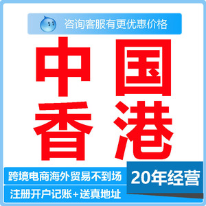 Servicio de Agencia para el Proceso Completo de Registro de Empresas y Apertura de Cuentas Bancarias en Hong Kong, Registro de Empresas Nacionales - Product Image 4