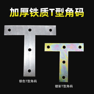 Hongzun Photo Frame T Type Stainless Steel Corner <b>Bracket</b> 90 Degree Right Angle Connectors For Shelf And Frame Support - Product Image 5
