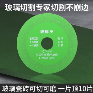 Glass King Fiber Disc 100X20X1.0mm For Glass Jade Crystal Cutting Grinding Polishing - Product Image 2