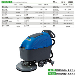 เครื่องขัดพื้น Newmade Xinba รุ่น H8101 แบบชาร์จไฟได้ ขนาด 28 นิ้ว สำหรับใช้งานในอุตสาหกรรมและเชิงพาณิชย์ - Product Image 2