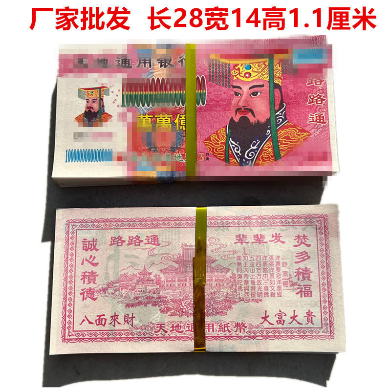 Large 24-open-ten trillion-one book-100 sheets