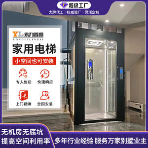 Ascenseur de villa, grenier, petit, sans fosse, type traction, plateforme élévatrice, ascenseur domestique, ascenseur de villa - Product Image 3