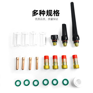 ชุดแคลมป์อิเล็กโทรดแก้วทนความร้อนสำหรับหัวเชื่อม TIG 22 ชิ้น รุ่น WP-17/18/26 (อุปกรณ์เสริม 22 ชิ้น) - Product Image 1